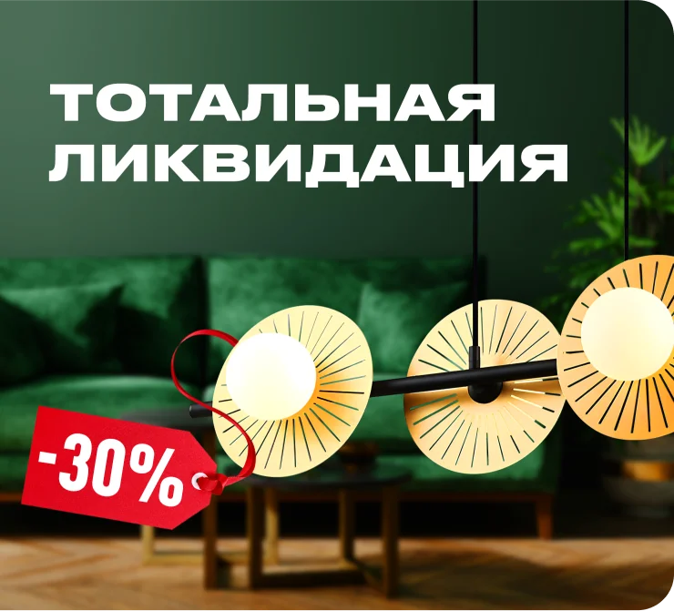 Экстренная ликвидация склада